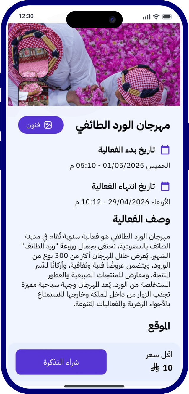 اعرف كل تفاصيل <span>فعالياتك</span>