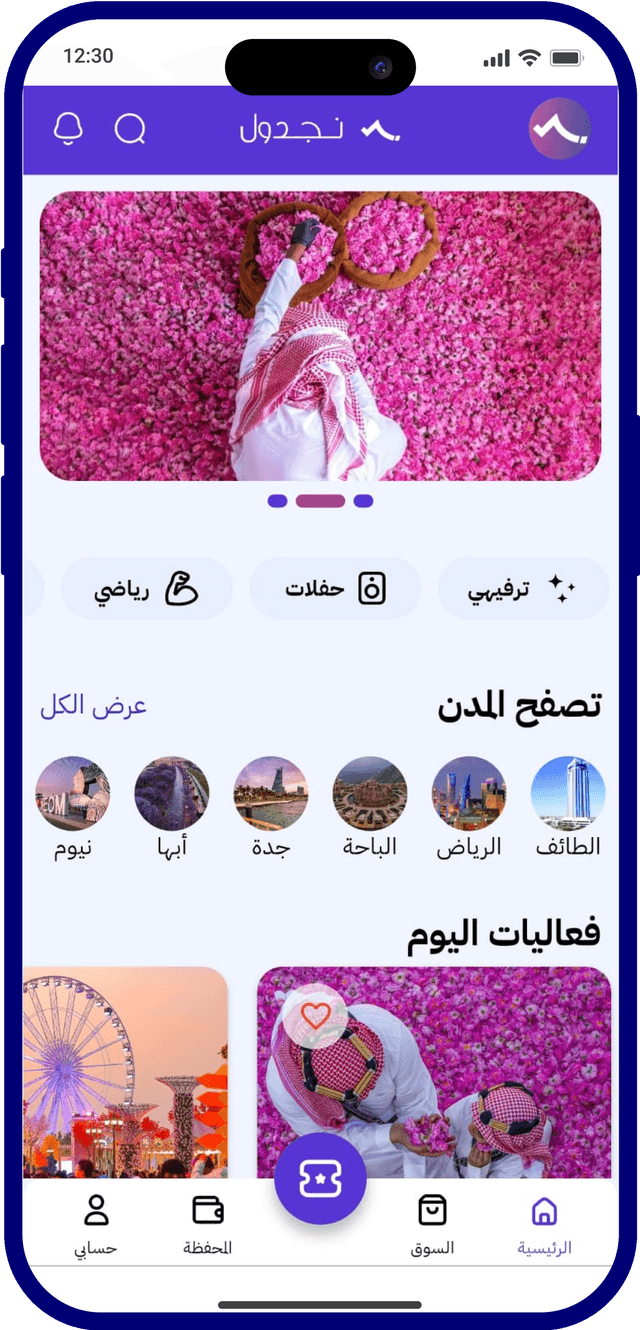 حياة إدارة فعاليات <span>منظمة</span> وسهلة