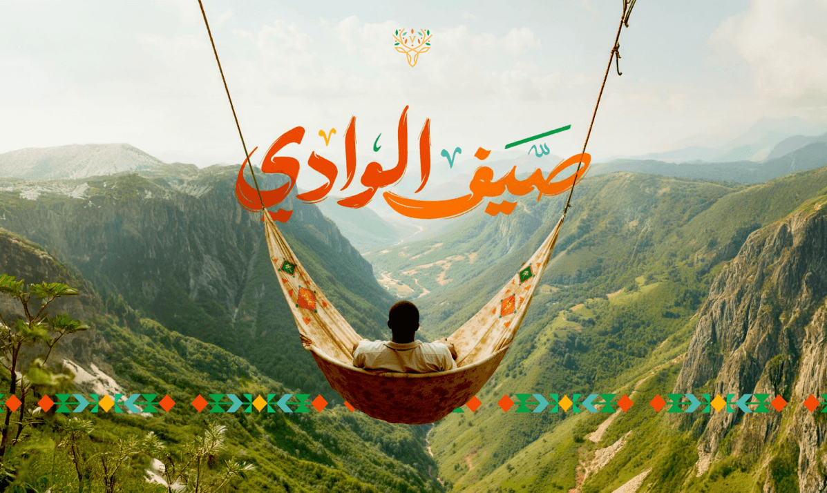 افتتاح صيف الوادي