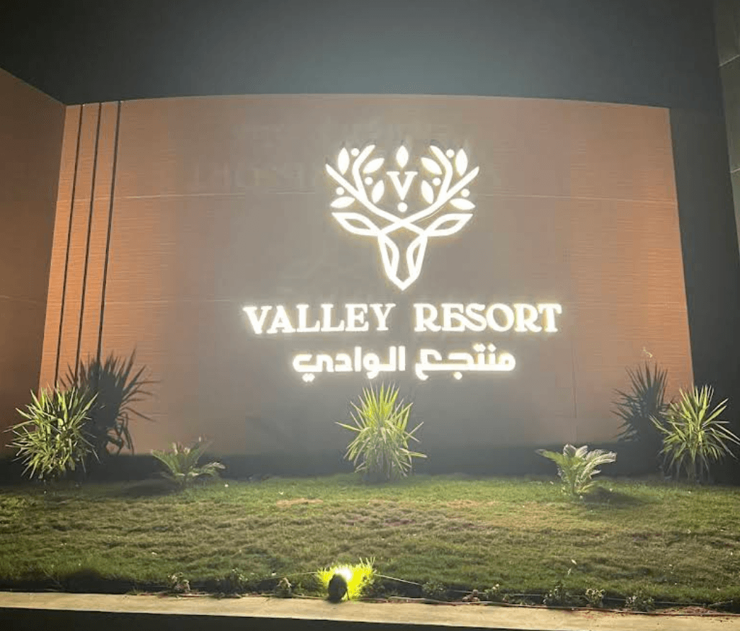 افتتاح صيف الوادي - Image 5