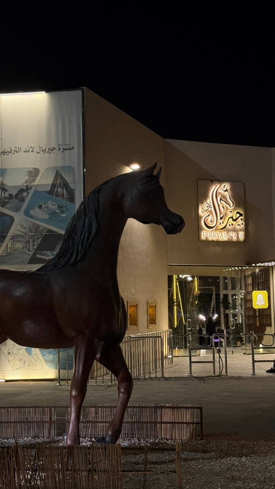 منتزه جيريال لاند الترفيهي - Main Image