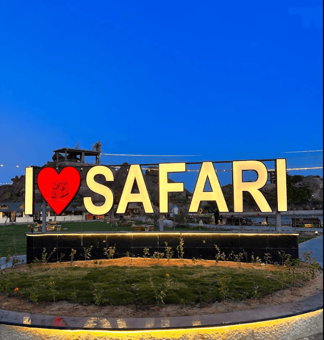 سفاري الطائف