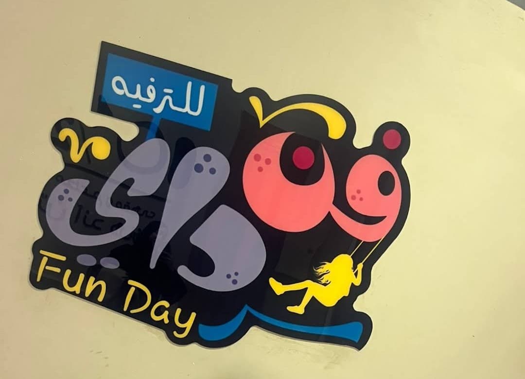 فن داي
