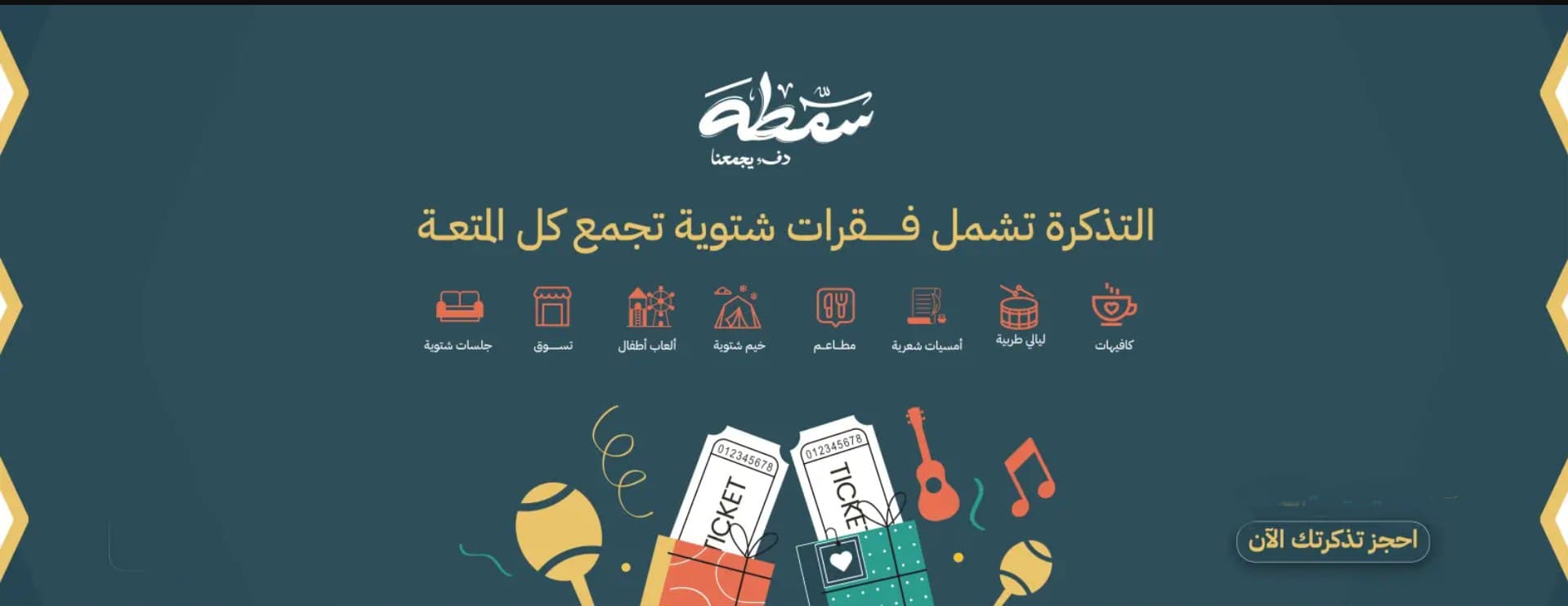 سمطة - Image 2
