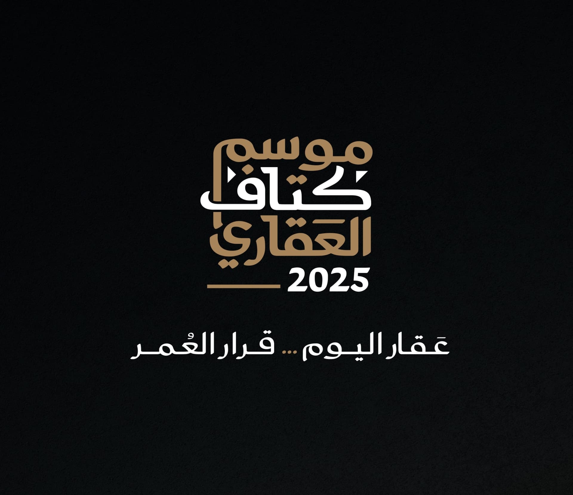 موسم كتاف العقاري - Main Image