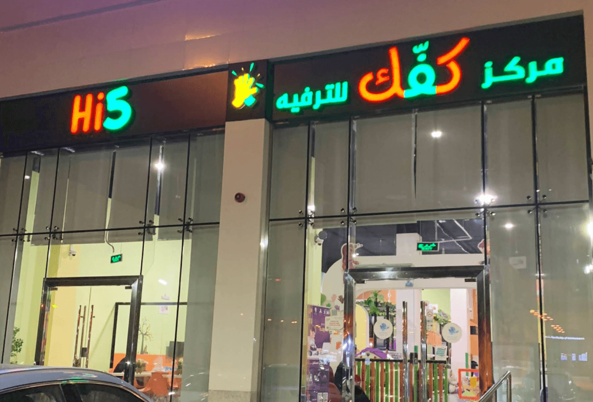 Hi 5 - Image 6