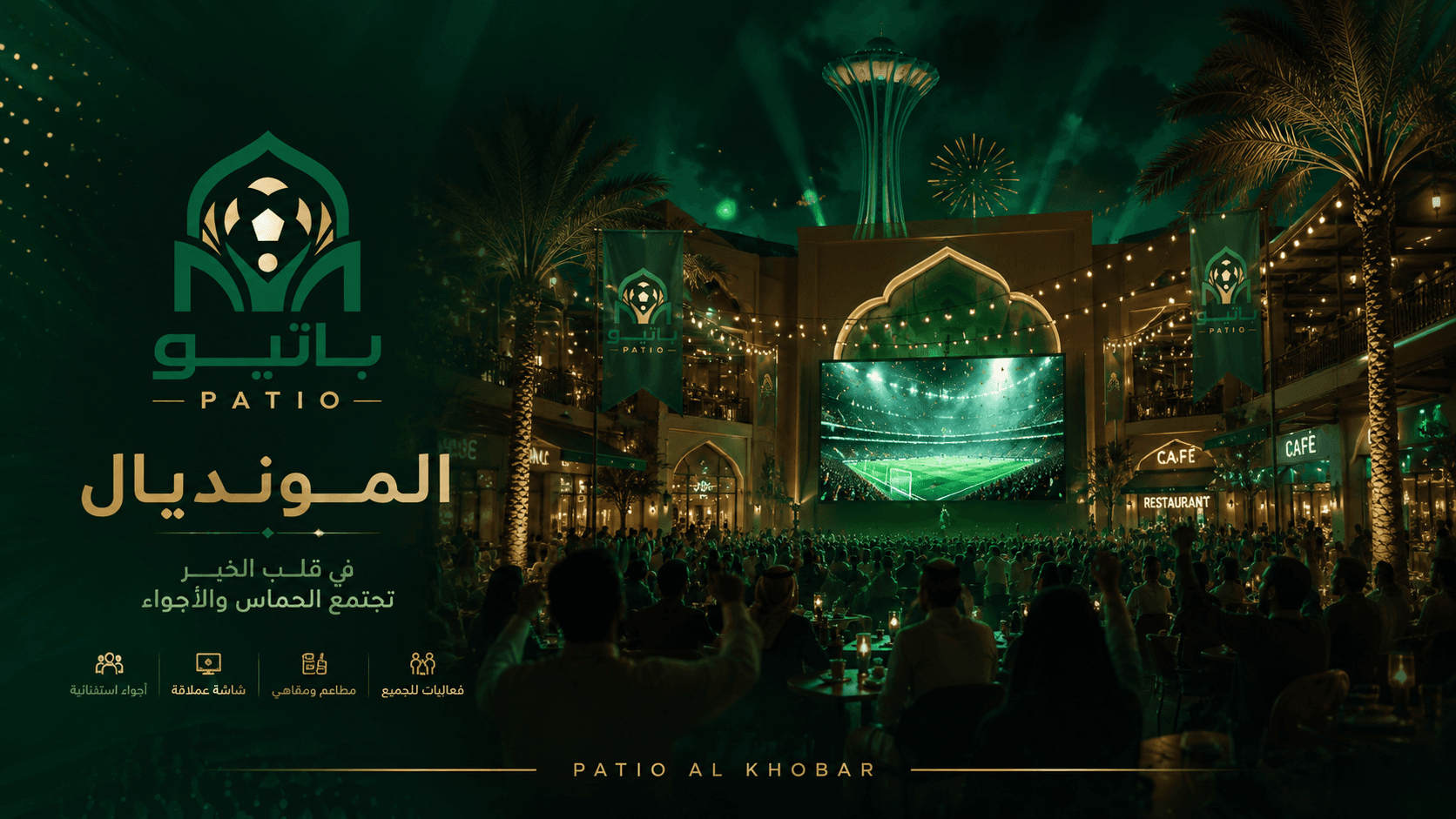 باتيو – المونديال ⚽️🏆 - Main Image