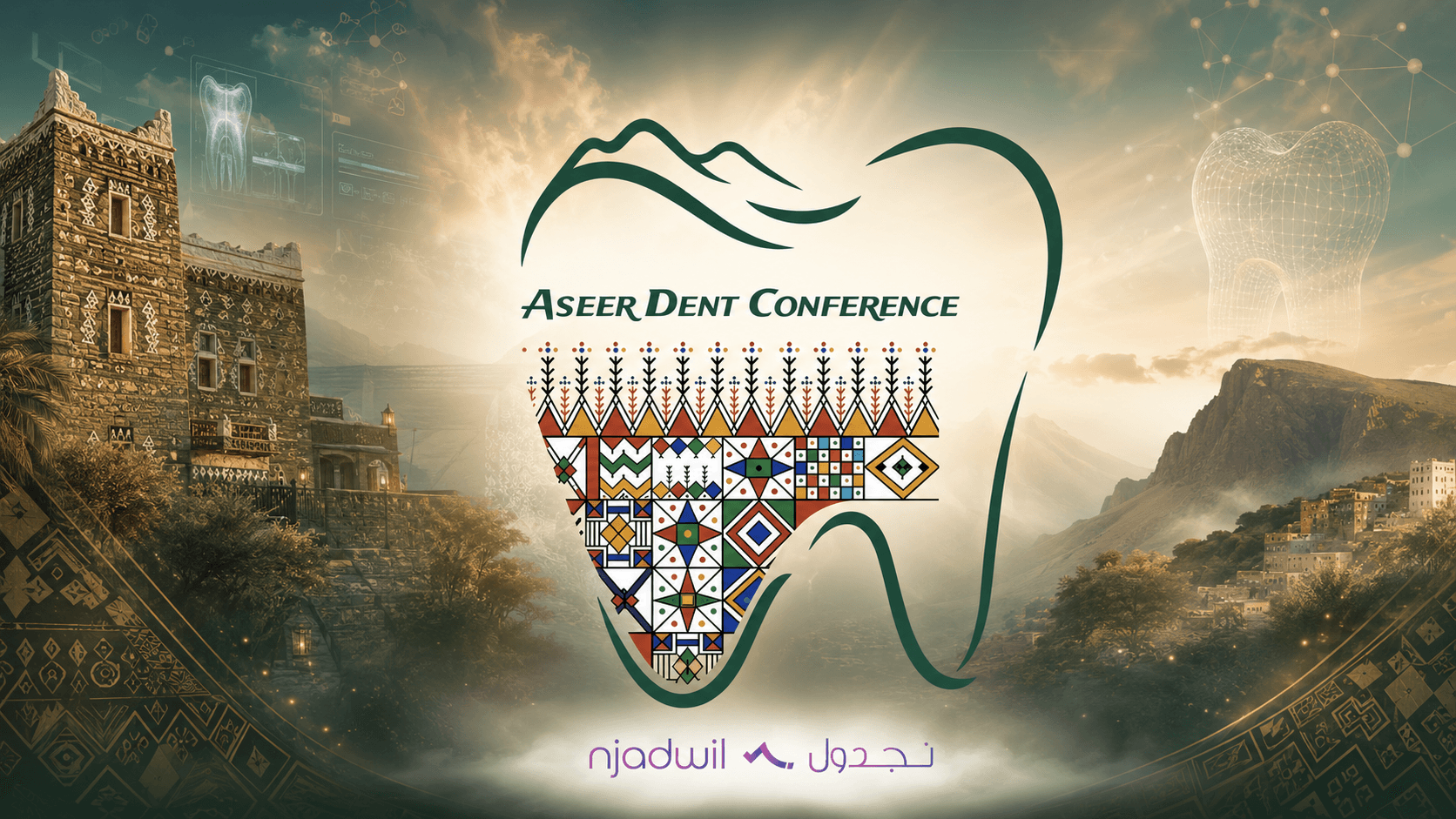 مؤتمر عسير لطب الأسنان 2026 - Image 1