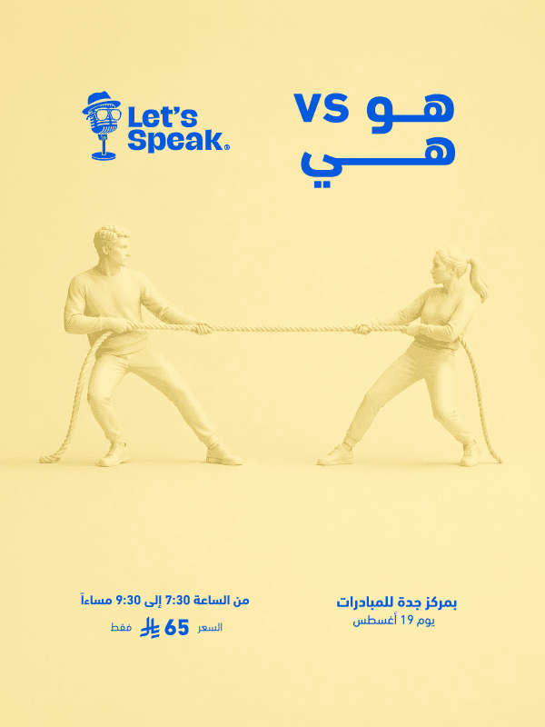 هو ضد هيا - Main Image